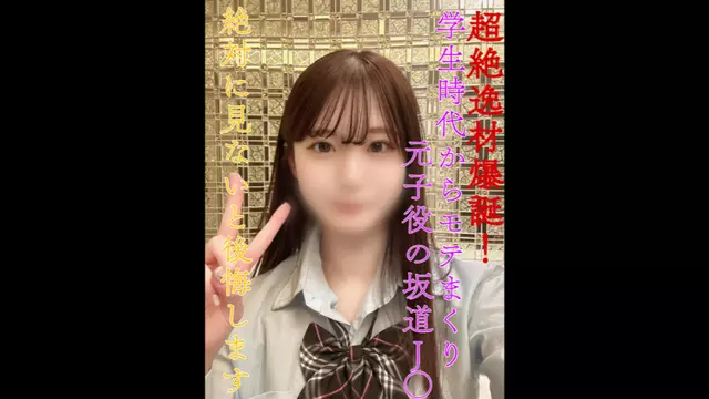 FC2PPV 4112081 [Tersedia Penjualan Set Menguntungkan dalam Jumlah Terbatas] Bakat Super Berbakat Telah Lahir!Madonna Sudah Populer Sejak Masa Sekolahnya!Mantan Aktor C***d Sakamichi J○!Saya Tidak Bisa Merayakan Tahun Baru Tanpa Melihat Ini… Saya Tidak Akan Pernah Membiarkannya Dirilis.