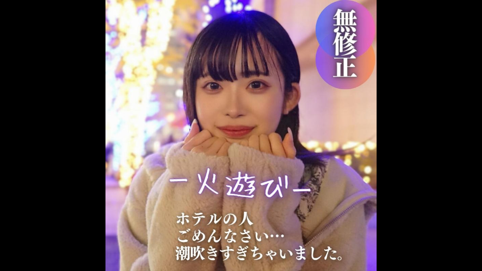 FC2PPV 4134719 [아니요] [첫 촬영] [표…