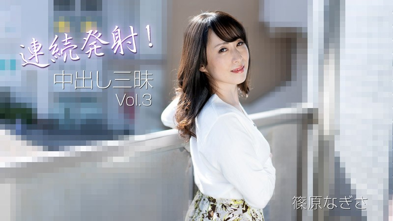 HEYZO 3221 Erotik Çoklu Creamp…