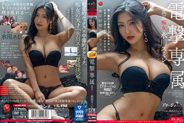 ACHJ-030 Madonna Dengeki Pelacur Otentik Eksklusif Sumire Mizukawa Orgasme Ejakulasi Tak Berujung Yang Membuat Tubuh Dan Pikiran Pria Masokis Meleleh Dengan Ciuman Yang Dalam Dan Kaya Serta Menghentikan Creampie