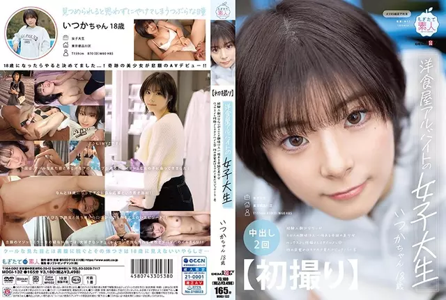 MOGI-132 [Pemotretan Pertama] Seorang mahasiswi yang bekerja paruh waktu di restoran Barat.Seorang gadis cantik ajaib yang memiliki sedikit pengalaman tetapi lebih tertarik pada erotika daripada orang lain.Ketampanan, kepribadian baik, dan gaya yang baik ◎ Kebangkitan seksualnya adalah ketika dia melihat masalah Cermin Ajaib di ponsel cerdasnya.・18 tahun [Nuku dengan video 4K yang luar biasa!] Suatu Hari Nanti di Zaman Para Dewa