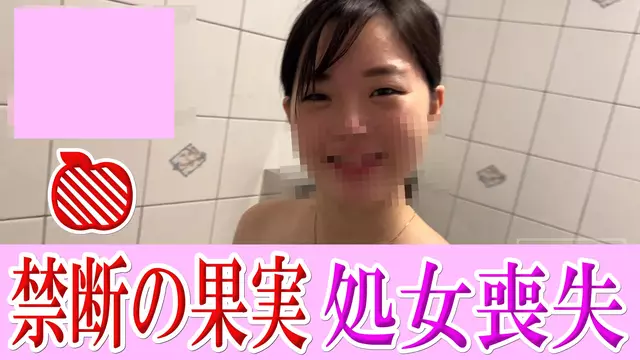 FC2PPV-4465826 무수정 금단의 열매 ◆ 리뷰로 DL 가능 ◆