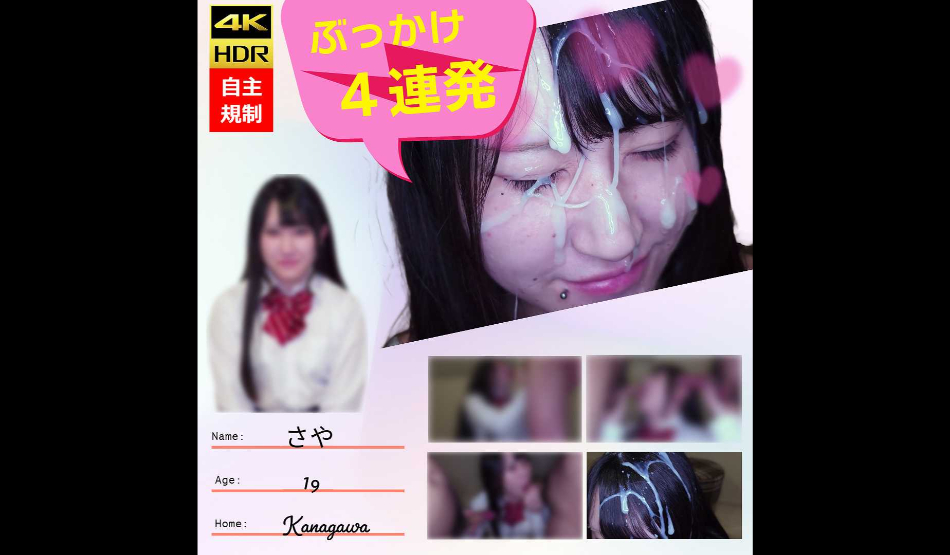 FC2PPV-4484579 [미경험/4연속 안면] 19…