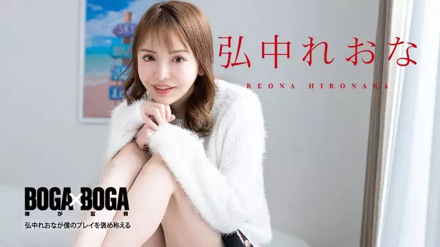 Caribbeancom 080924-001 BOGA x BOGA, Reona Hironaka Beni Övüyor