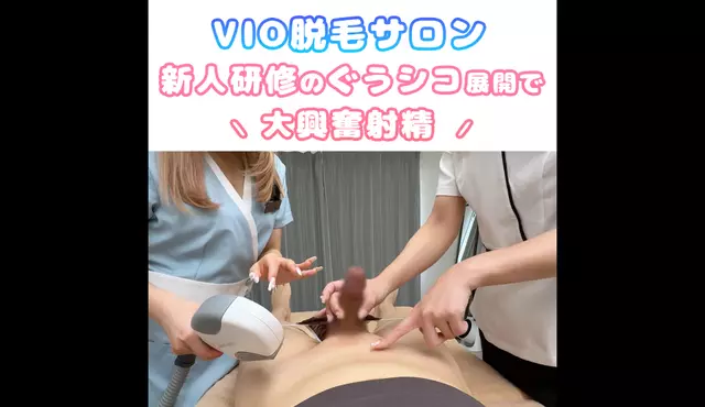 FC2PPV-4511326 Selama pelatihan penghilangan bulu VIO yang sehat, pelatihan handjob secara alami dimulai dan Ochinchin Land dibuka.15