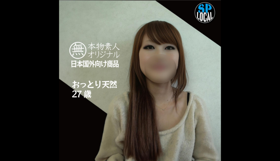 FC2PPV-4524259 【無修正・素人】おっとり天然な…