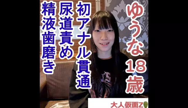 FC2PPV-4525347 Yuuna (18\) Kendo pertama dan, ATM penetrasi anal pertama.Dia terus melakukan cumming segera setelah saya sedikit merangsangnya.Aku menyalahkannya karena menghisap, menyalahkan Niyoudo, dan memaksanya menggosok gigi dengan air mani.