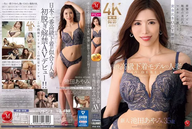 JUQ-818 Ayami Ikeda, 35, Wanita Menikah Dan Model Pakaian Dalam Kelas Atas yang Aktif, Membuat Debut AV-nya Dengan Lingkar Pinggangnya yang Menakjubkan, Payudara Besar Yang Indah, Dan Tubuh Rasio Emas Yang Melebihi Manekin.