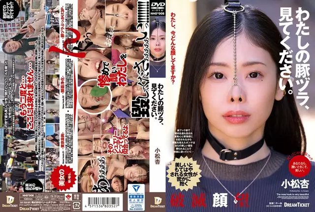 NHD-008 내 돼지 가발을 봐주세요.