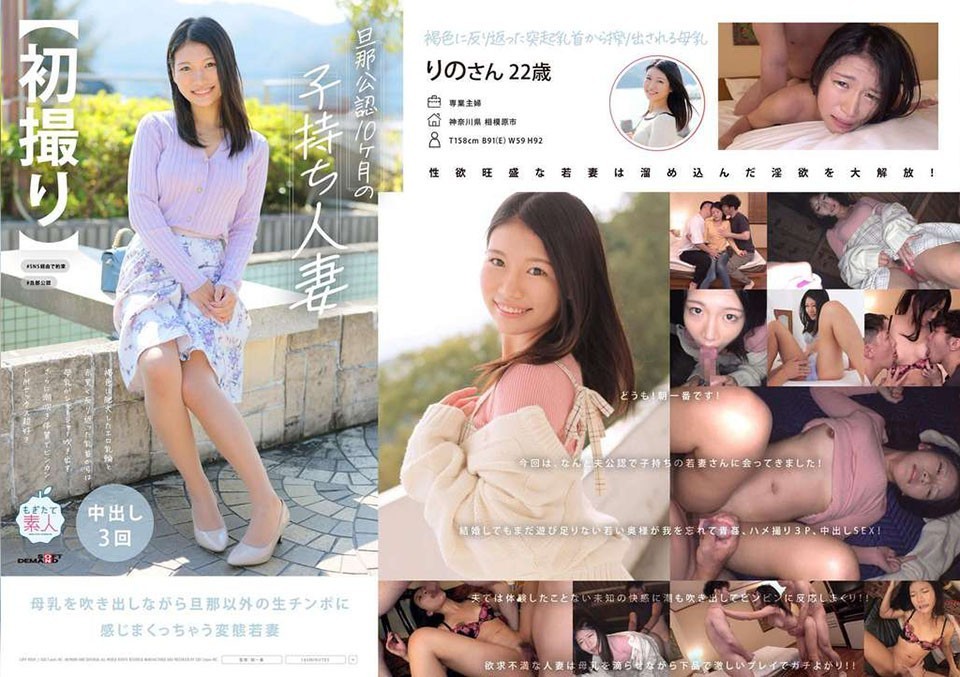 MOGI-130 [첫 촬영] A남편이 인정한 10개월 …