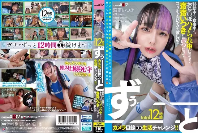 FTAV-014 12시간 총 카메라 중심 생활 도전!!그녀가 여행을 하든, 식사를 하든, 아니면 섹스를 하든... 우리는 사이사이 이츠키가 항상 우리 길을 바라보기를 바랍니다!!!!