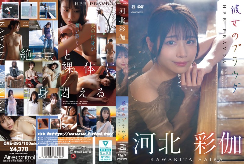 OAE-293 그녀의 Pravda By Sayaka K…