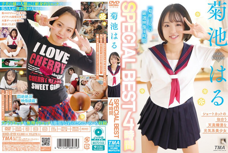 ID-019 Haru Kikuchi SPECIAL BE…
