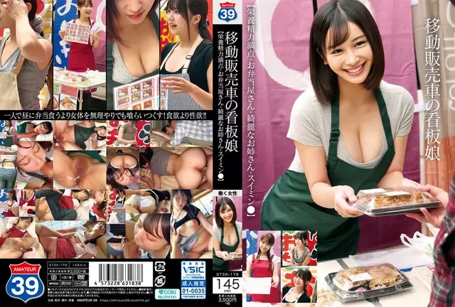 STSK-176 이동식 푸드트럭 포스터 소녀 [영양과 활력 넘치는 도시락 가게 주인, 미소녀, 수영 ●]