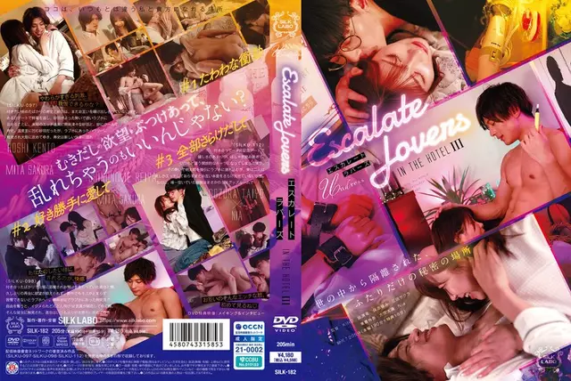 SILK-182 에스컬레이터 여행자 IN THE 호텔 3