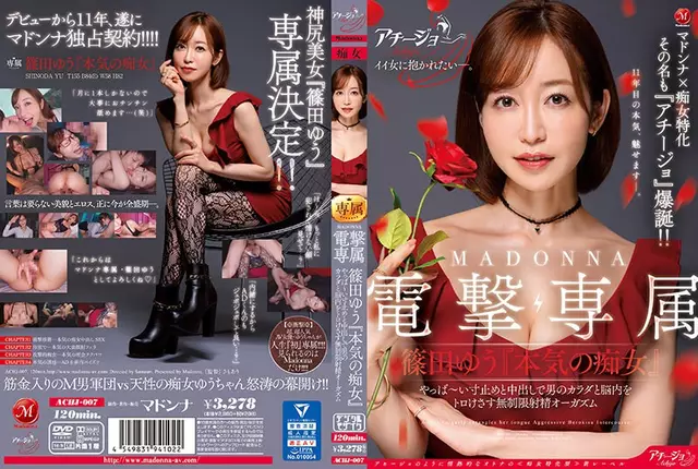 ACHJ-007 Spesialisasi Pelacur Madonna X Namanya Juga Ledakan "Achijo"!!MADONNA Dengeki Eksklusif Yu Shinoda "Pelacur Serius" Orgasme Ejakulasi Tanpa Batas Yang Menyiksa Tubuh Dan Otak Pria Dengan Sumbat Ukuran Buruk Dan Cum Shot Vagina