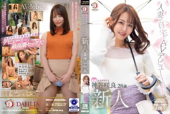 DLDSS-329 The Era …