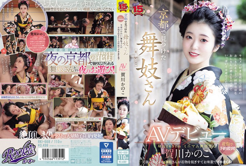 RKI-668 A Maiko …