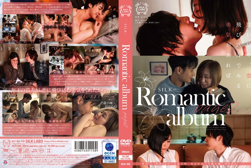 SILK-169 Romantic …