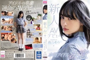 MIDE-812 Newcomer AV …